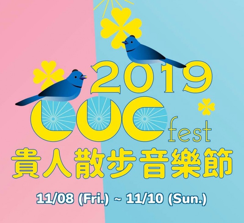 LUCfest 2019