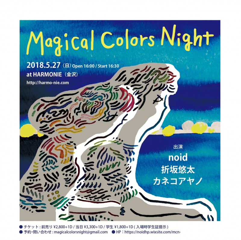 Magical Colors Night