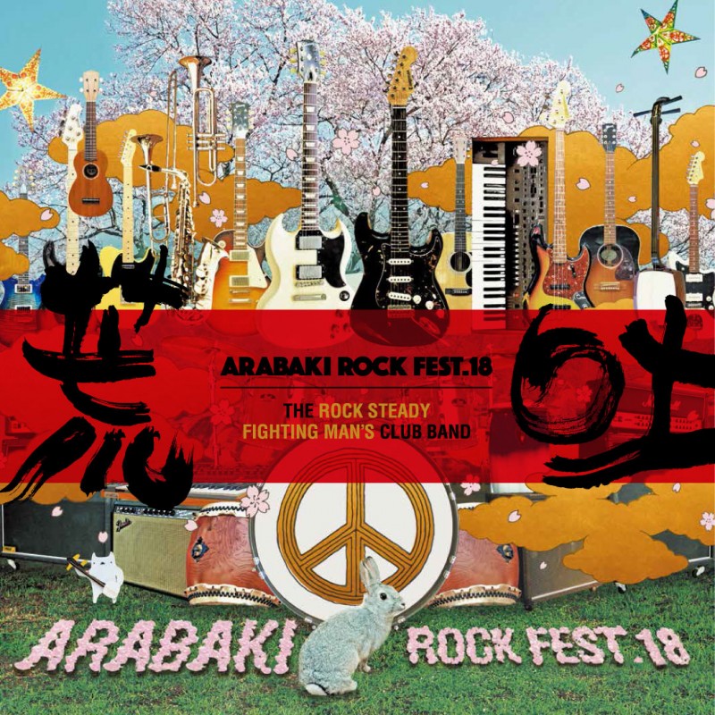 純正新販売 ARABAKI ROCK FEST.23 4/29入場用リストバンド ...