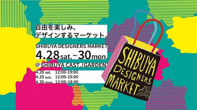 SHIBUYA DESIGNERS MARKET