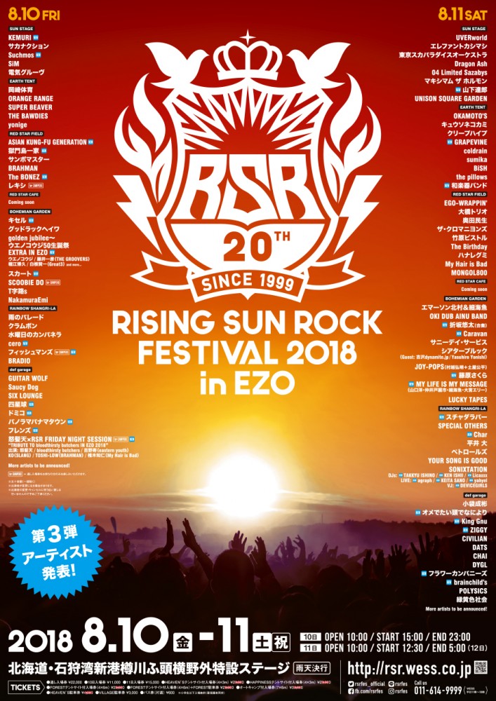 RISING SUN ROCK FESTIVAL 2018 in EZO