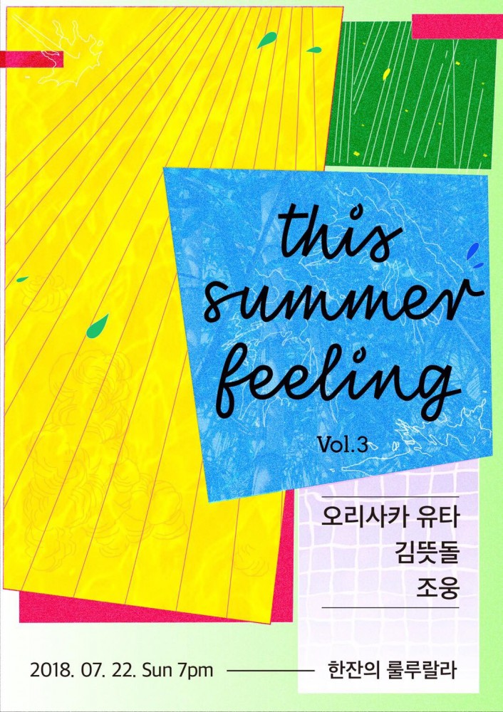 This Summer Feeling vol. 3