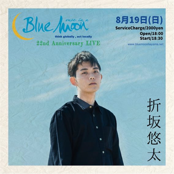 BLUE MOON 2018 LIVE