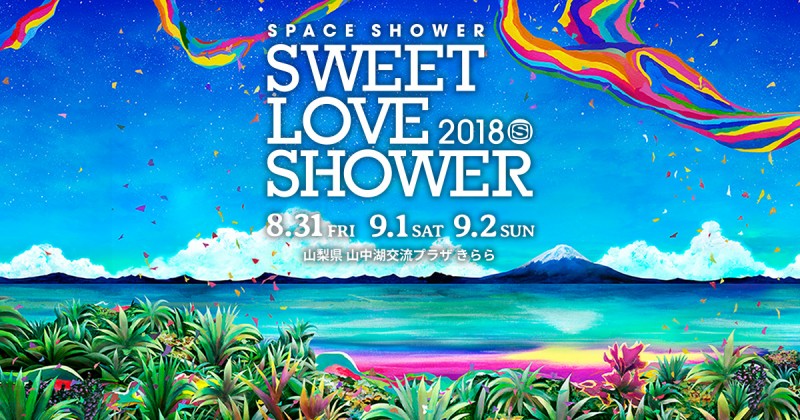 SWEET LOVE SHOWER 2018