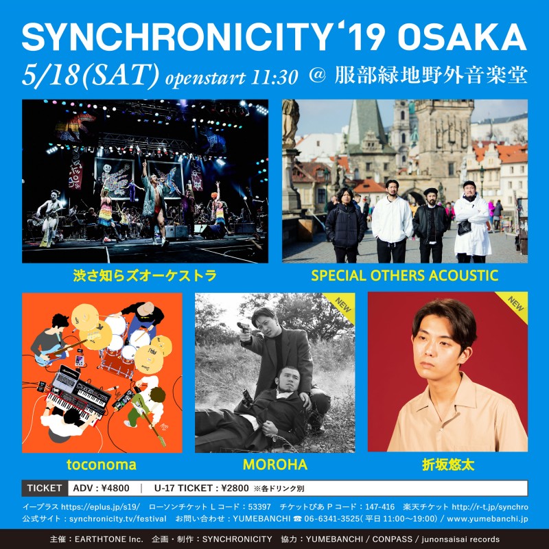 SYNCHRONICITY'19 OSAKA