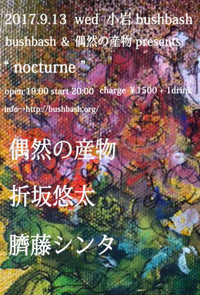 「bushbash & 偶然の産物 presents "nocturne"」