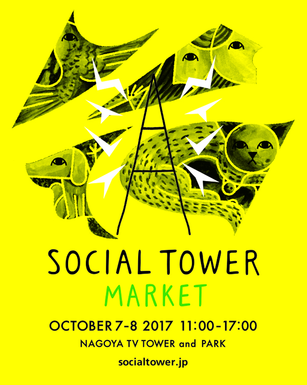SOCIAL TOWER MARKET 2017