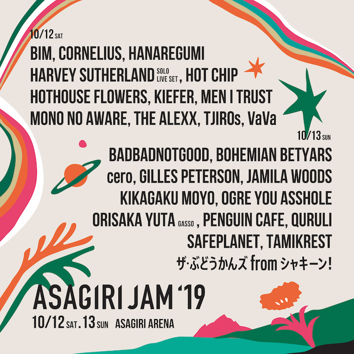 朝霧JAM 2019