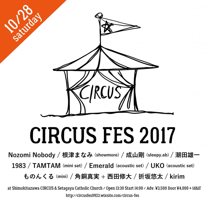 「CIRCUS FES 2017」