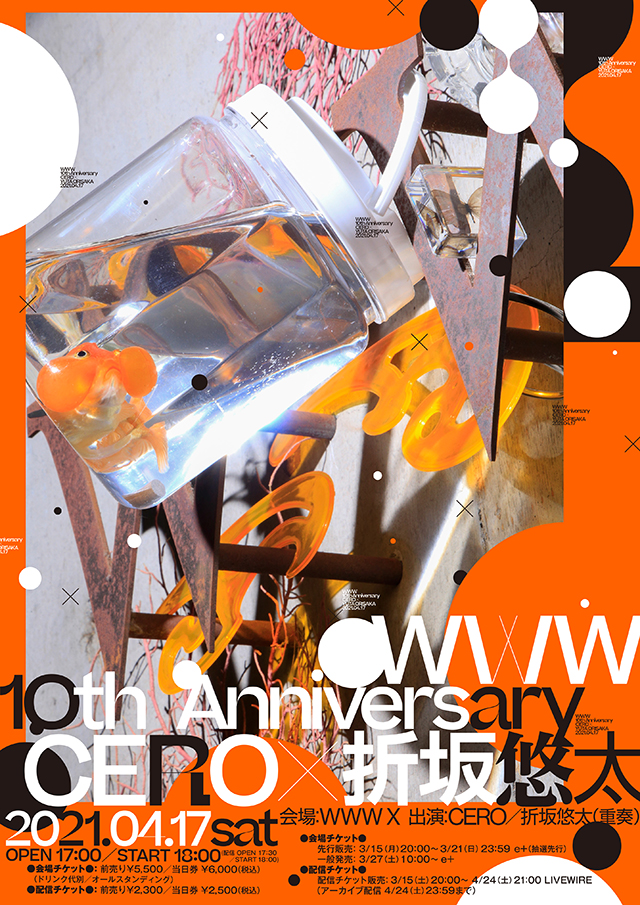 WWW 10th Anniversary cero × 折坂悠太
