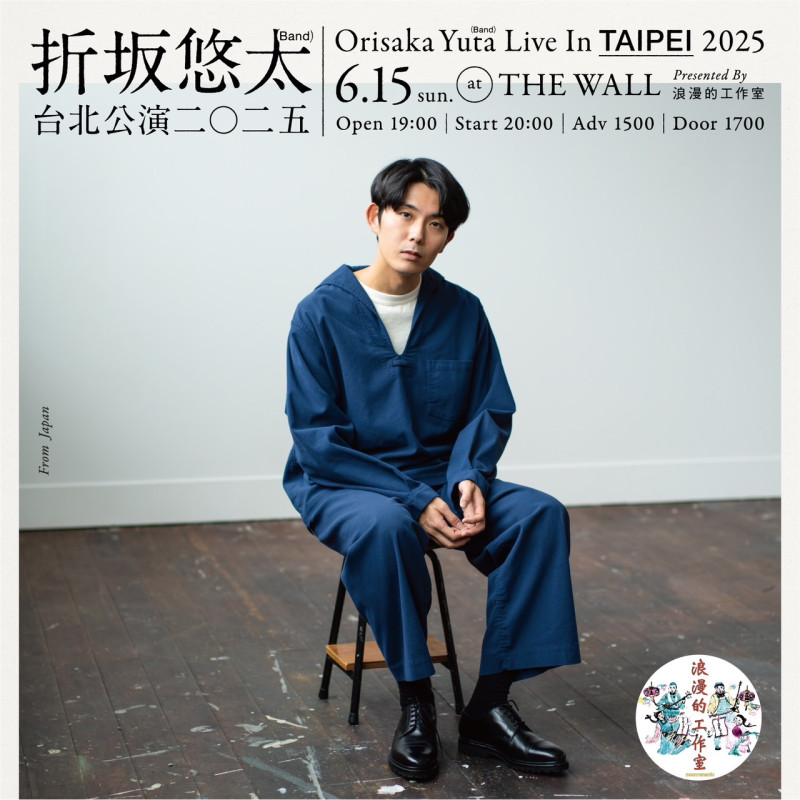 折坂悠太（band）台北公演2025＠台湾・The Wall Live House