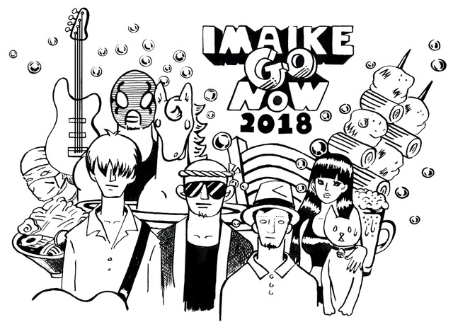 IMAIKE GO NOW 2018