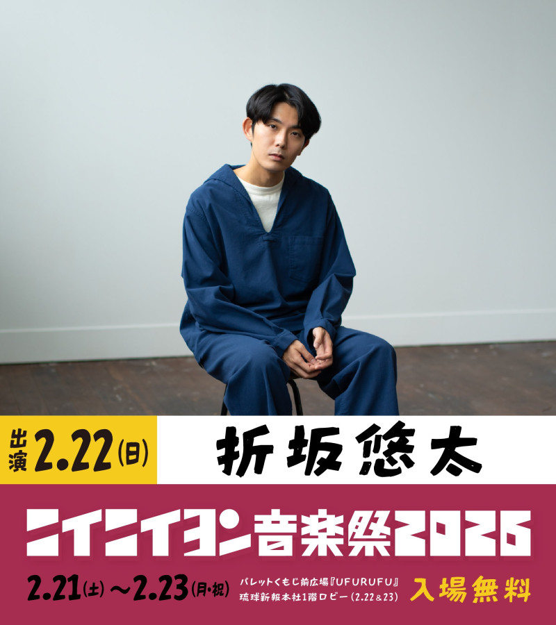 ライブ | 折坂悠太 うえぶ