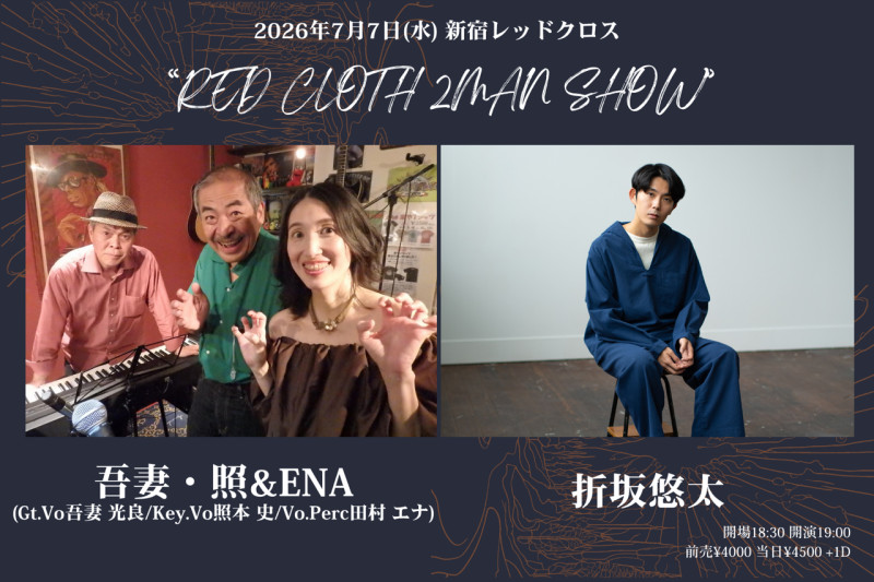 "RED CLOTH 2MAN SHOW"@新宿レッドクロス