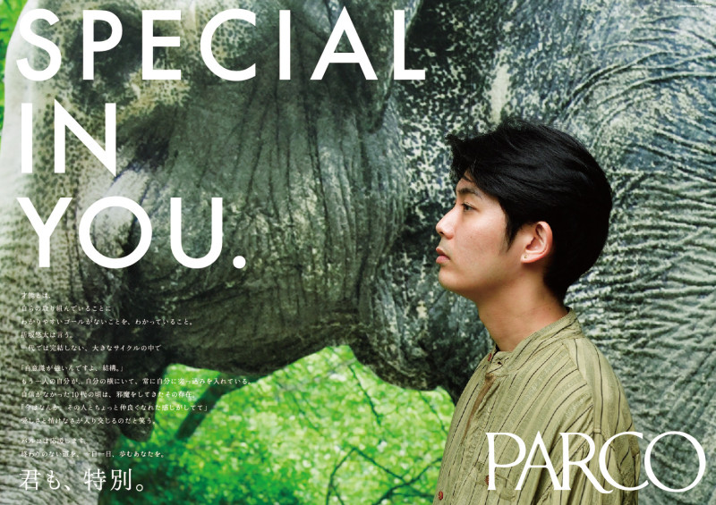PARCOのコーポレートメッセージ「SPECIAL IN YOU.」第19弾に、折坂悠太が登場。