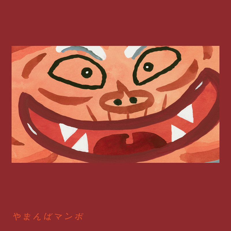 NHK「みんなのうた」楽曲「やまんばマンボ」、本日配信リリース！