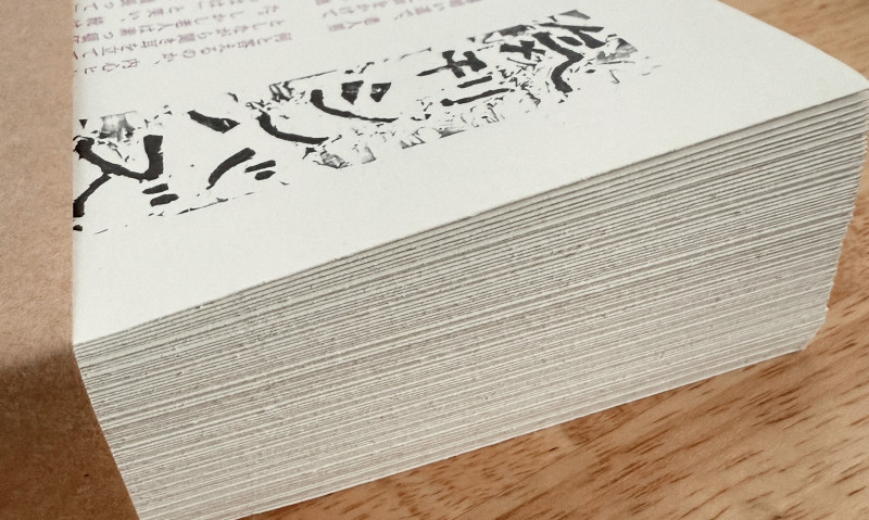 【応援店舗】「気刊シノバズ」設置/配布のお店