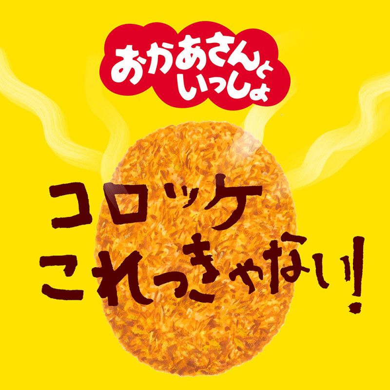 NHK Eテレ「おかあさんといっしょ」2026年10月のうた『コロッケこれっきゃない！』を折坂悠太が作詞・作曲